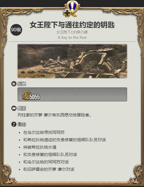 ff14擦擦羽衣精宠物获得方法图3