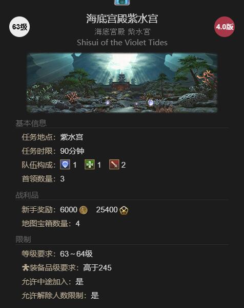 ff14刺球球获得方法图5