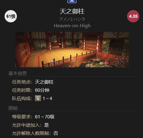 ff14刺球球获得方法图6