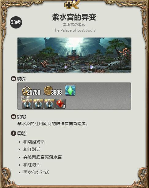 ff14刺球球获得方法图4