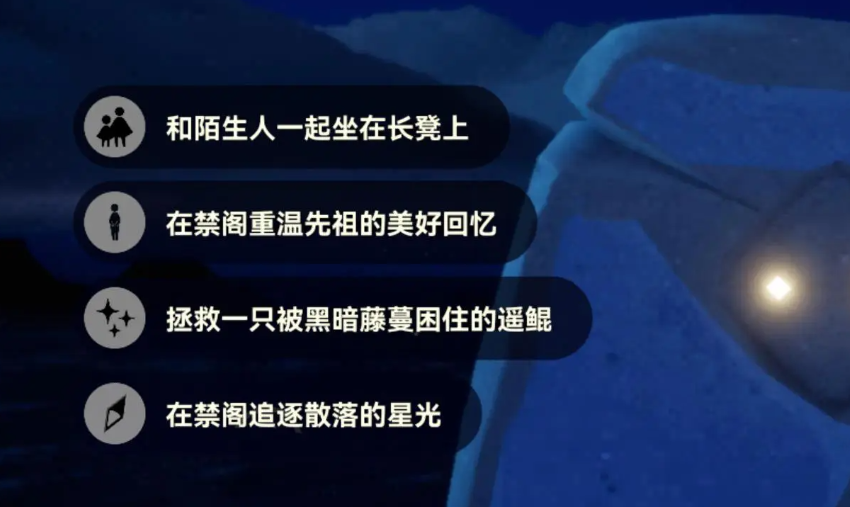 光遇7.22每日任务怎么做 光遇7月22日每日任务做法攻略图1