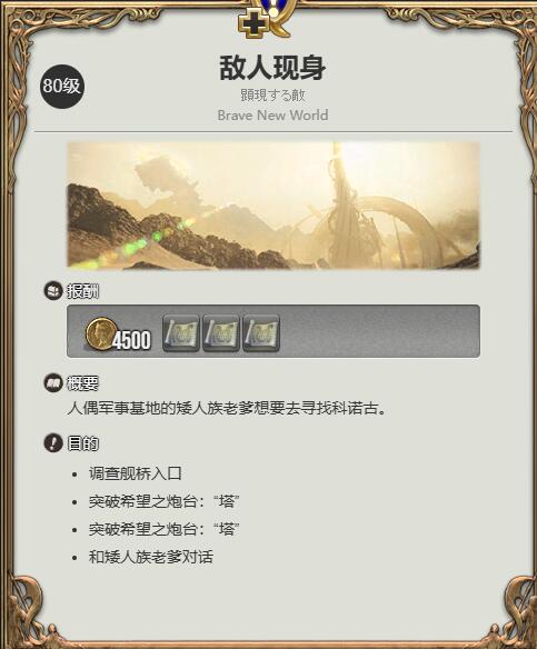 ff149s获得方法图1