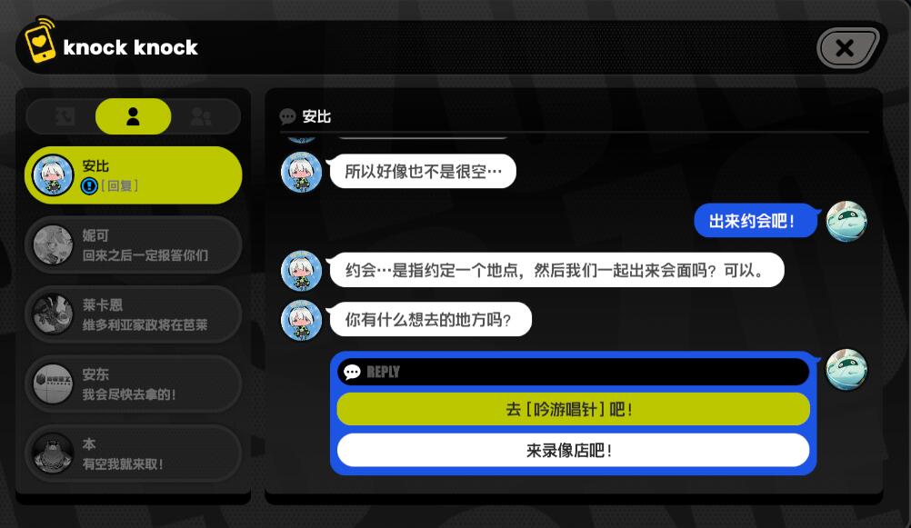 绝区零安比邀约任务天气和音乐怎么完成 安比邀约任务天气和音乐完成攻略图1