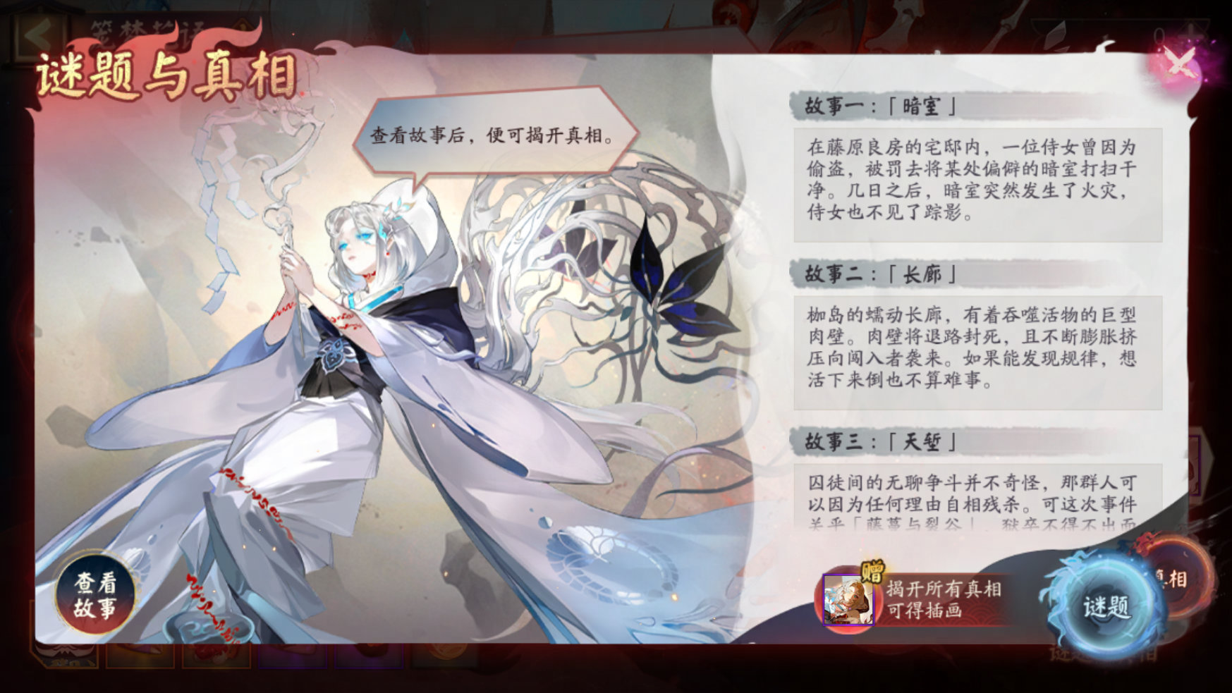 阴阳师笼梦花语活动怎么玩 笼梦花语活动玩法介绍图2