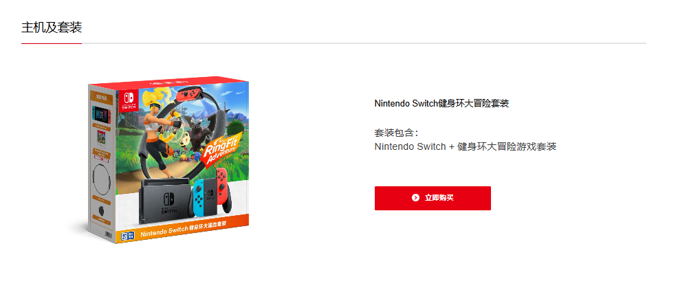 任天堂NS任天堂switch官方网址介绍图3