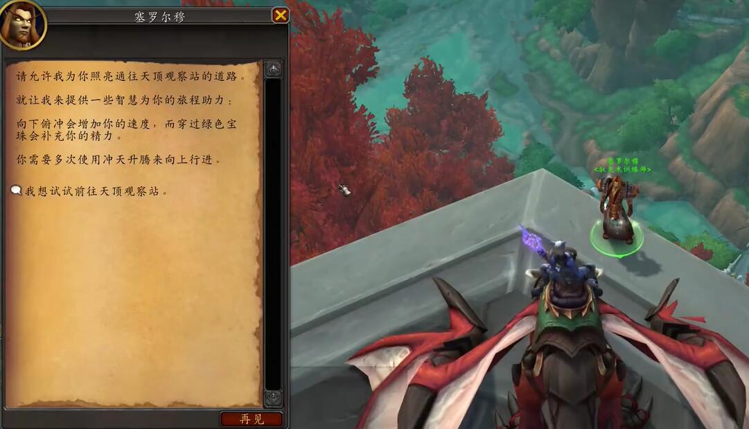 魔兽世界wow国服正式服回归玩法指南图3