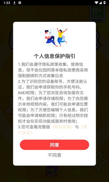 欢乐消除招财宝红包版图2