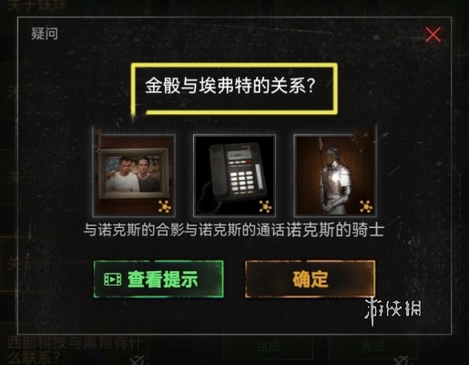 无妄凶城第四章怎么过 无妄凶城第4章通关攻略图21