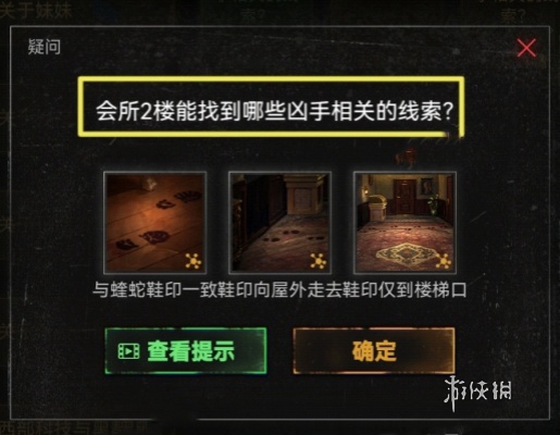 无妄凶城第四章怎么过 无妄凶城第4章通关攻略图12