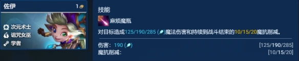 金铲铲之战S12堡垒赌佐伊阵容厉害吗 金铲铲之战S12堡垒赌佐伊阵容玩法指南图2