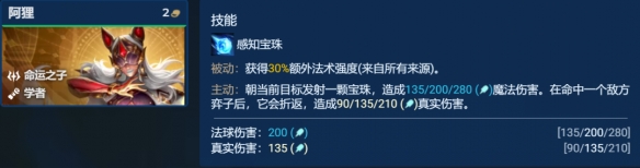 金铲铲之战S12堡垒赌佐伊阵容厉害吗 金铲铲之战S12堡垒赌佐伊阵容玩法指南图3