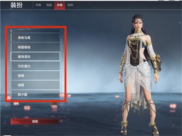 永劫无间怎么更换落物堆皮肤 更换落物堆皮肤方法图2