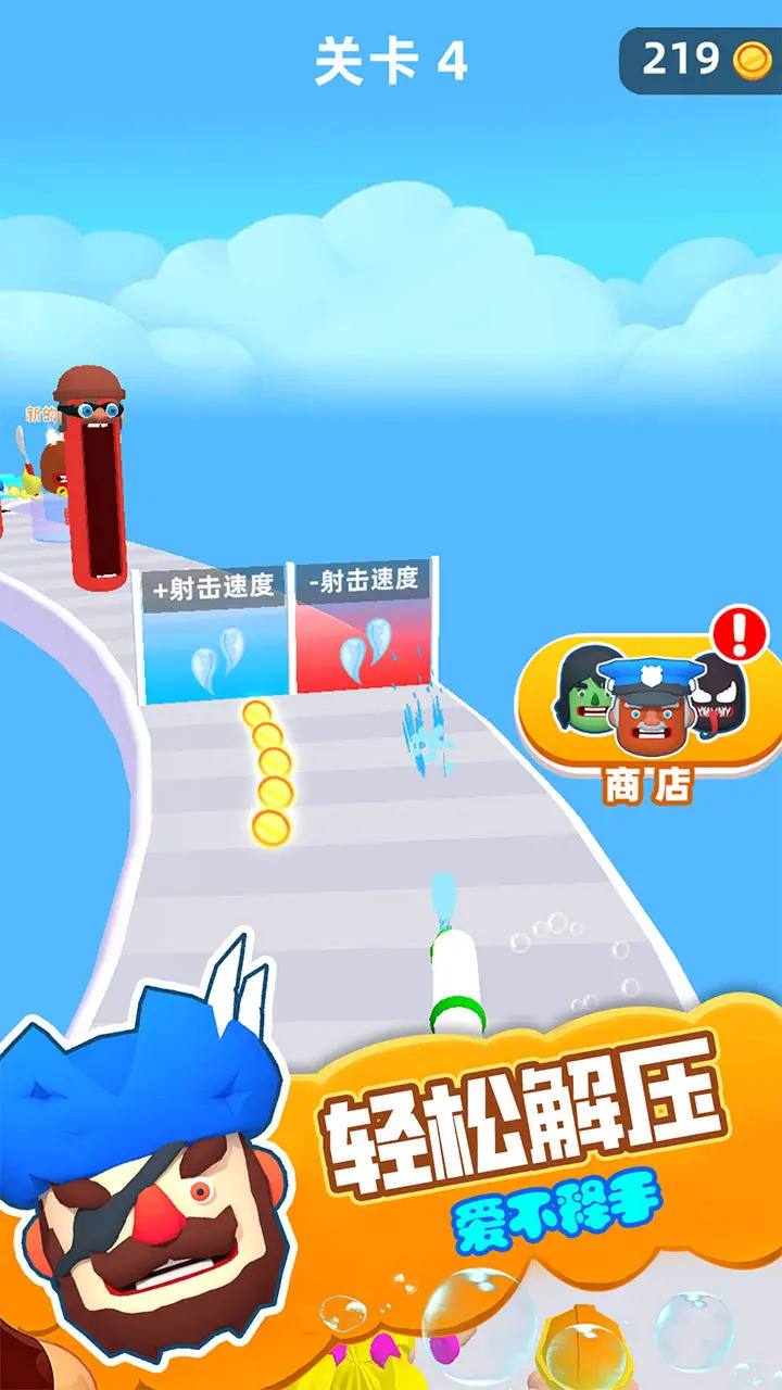 水上无限跑酷安卓版图3