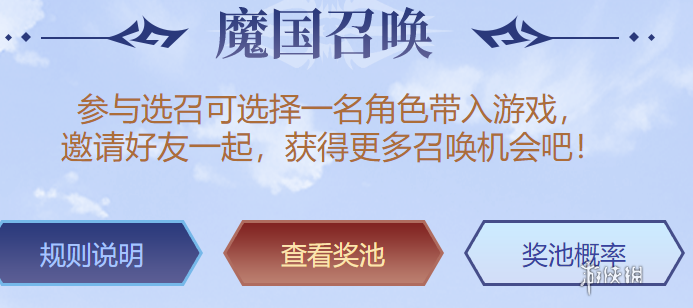 转生史莱姆新世界预抽卡怎么参与 关于我转生变成史莱姆这档事新世界预抽卡入口地址图1