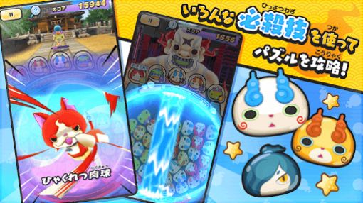 Yokai Watch Puni Puni最新版图1