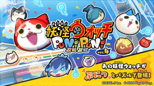 Yokai Watch Puni Puni最新版图2