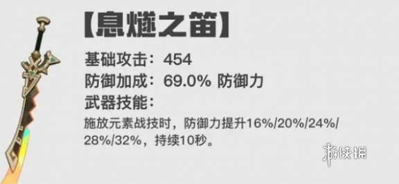 原神5.0武器怎么获得 原神5.0武器获取方法汇总图4