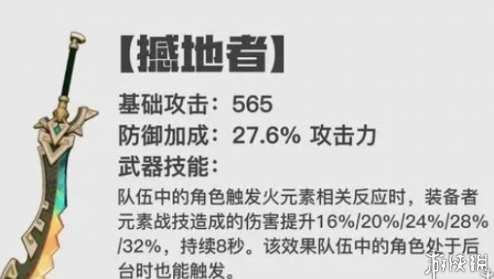 原神5.0武器怎么获得 原神5.0武器获取方法汇总图5