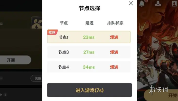 云原神和原神账号通用吗 云原神和原神账号是否通用图1