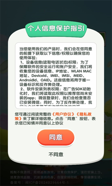 发财西瓜红包版图3