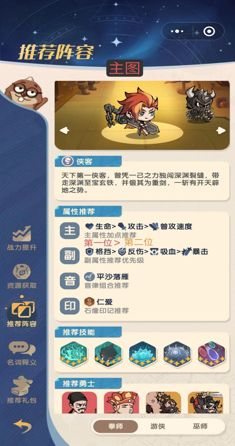 魔魔打勇士拳师怎么玩 拳师职业和属性攻略图5