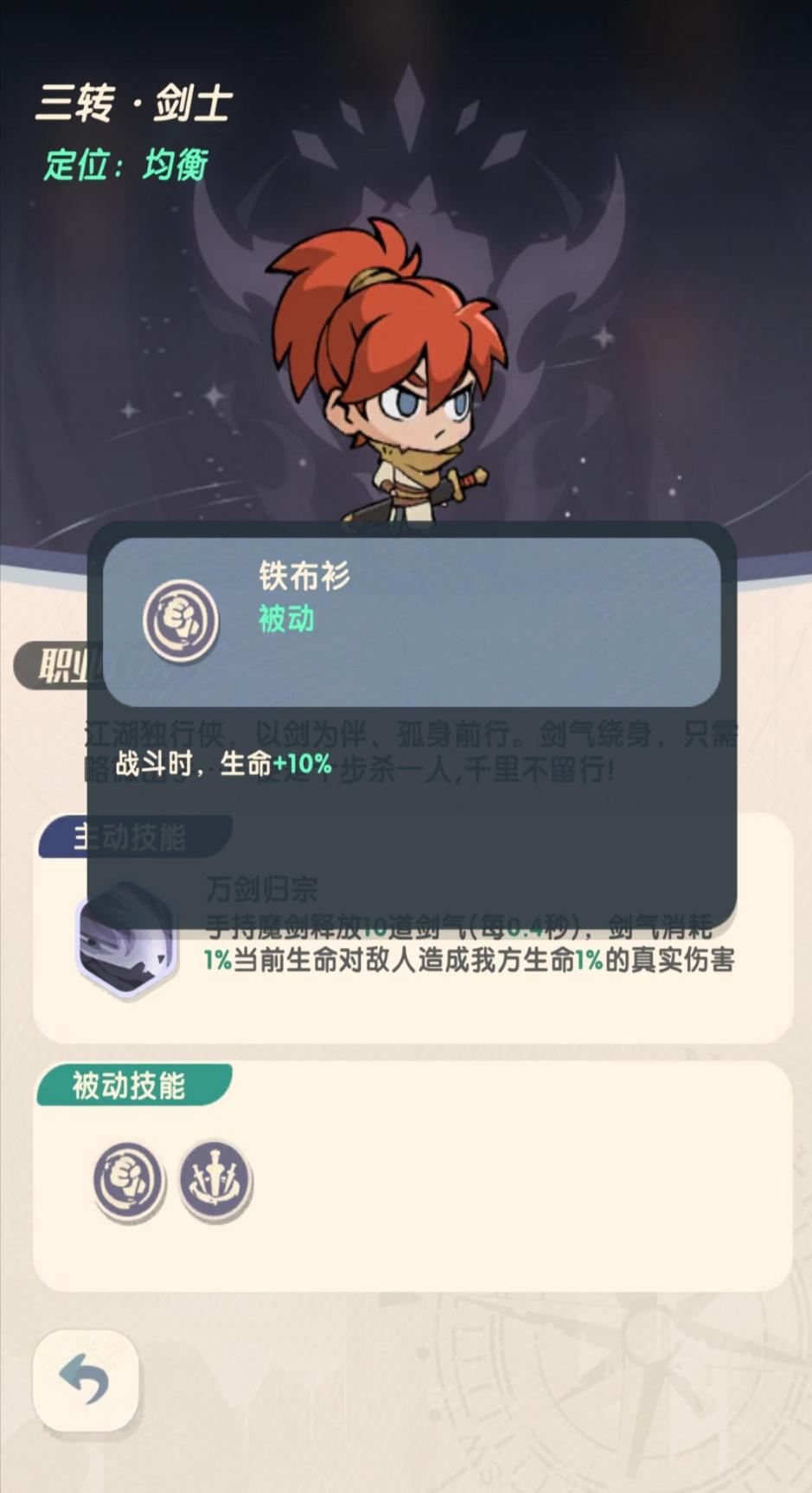 魔魔打勇士拳师怎么玩 拳师职业和属性攻略图6