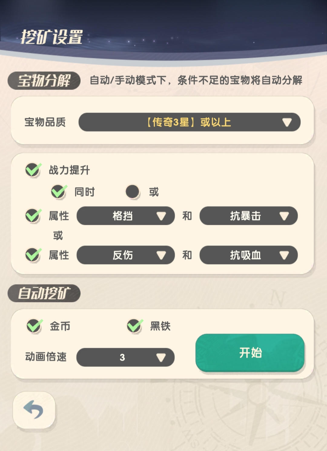 魔魔打勇士拳师怎么玩 拳师职业和属性攻略图10