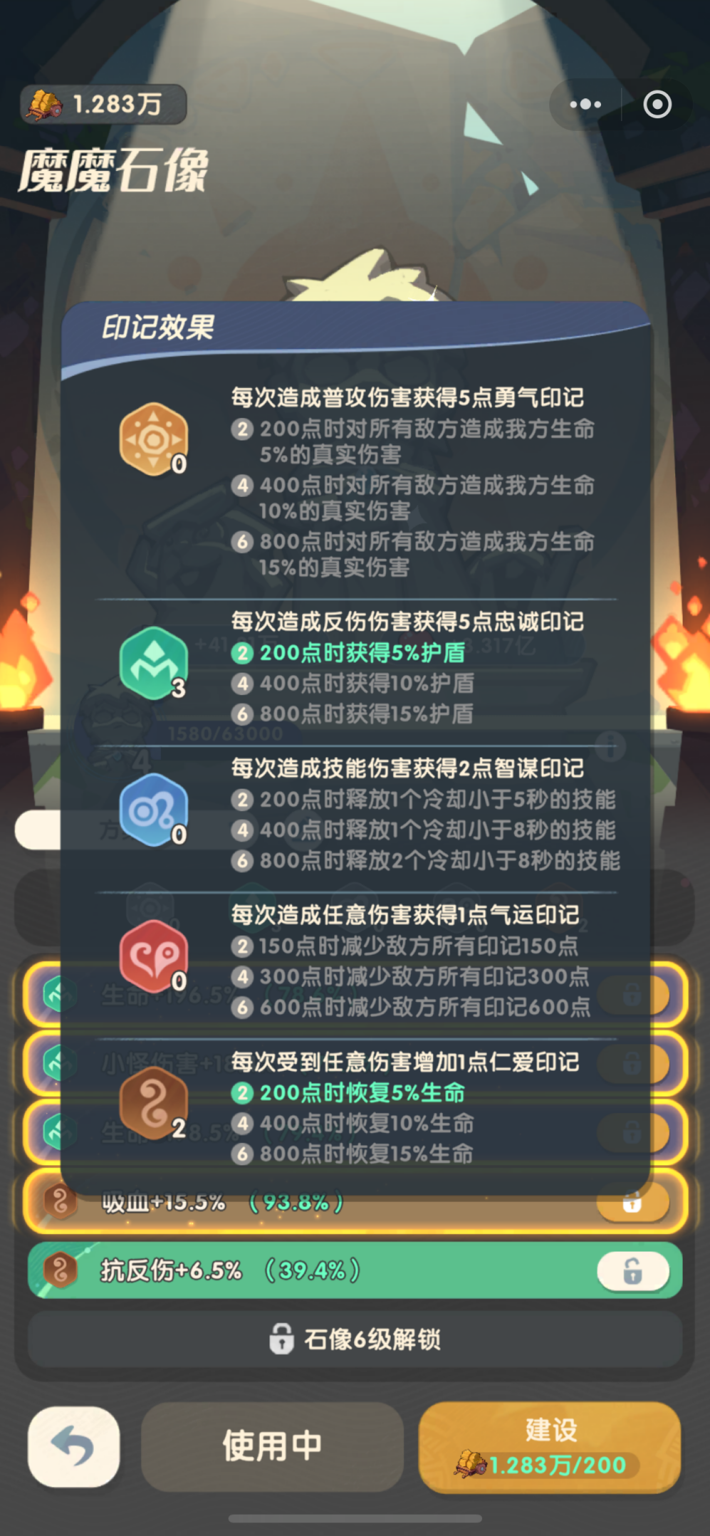 魔魔打勇士拳师怎么玩 拳师职业和属性攻略图15