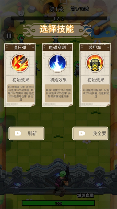 武器进化大师去广告版图2