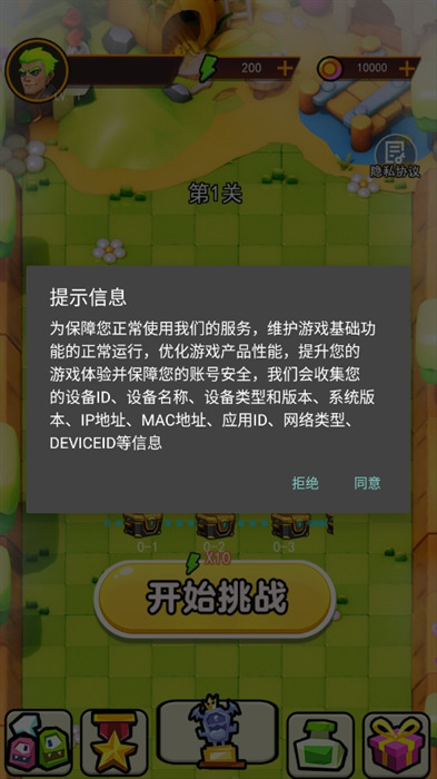 武器进化大师去广告版图1