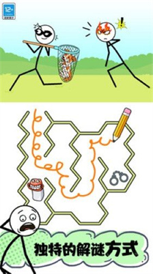 天才脑回路免费安卓最新版图3