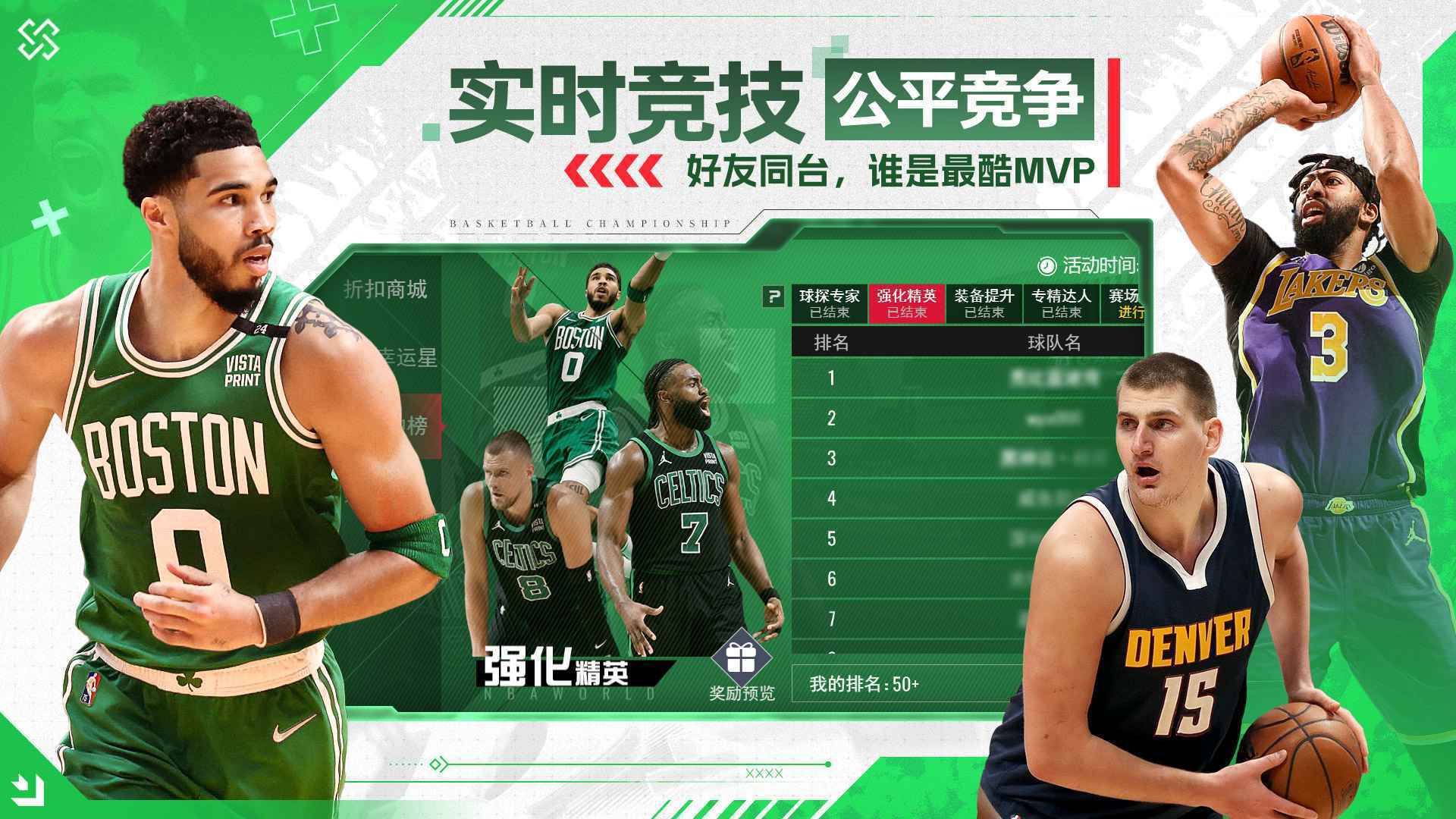 Nba篮球世界安卓版图3