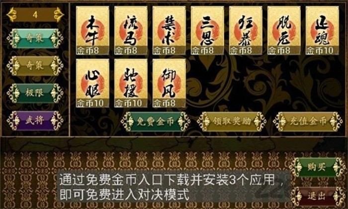 三国杀休闲单机版安卓版图2