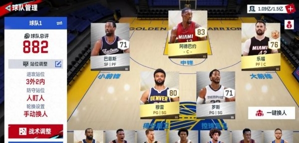 NBA巅峰对决球员属性怎么提升 球员属性提升方法一览图1