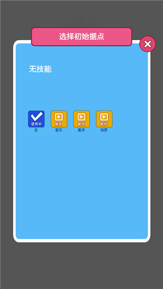 学科对抗赛正版安卓版图2