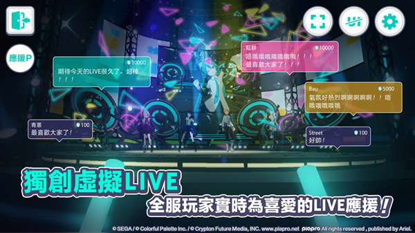 Hatsune Miku Colorful Stage安卓版图3