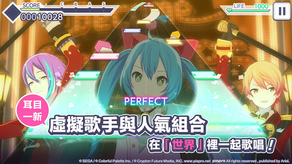 Hatsune Miku Colorful Stage安卓版图1