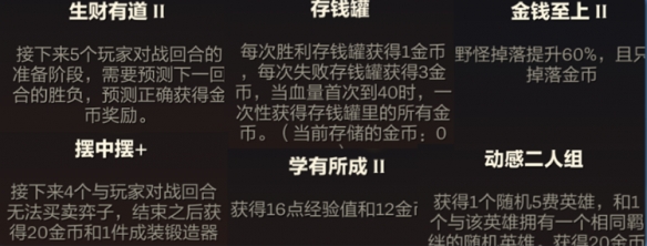 金铲铲之战s9塔姆空城阵容该怎么搭配 s9塔姆空城阵容搭配方法及运营技巧一览图5