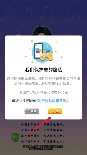 我的荣耀新生内置菜单截图2