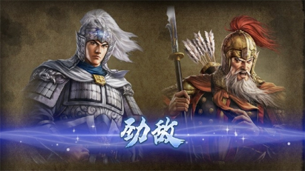 三国志8重制版人际关系机制介绍说明图2