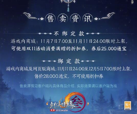 剑网3星河主题金发半盏星辰外观有什么特效 星河主题金发半盏星辰外观一览图6