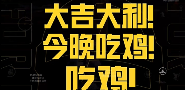 和平精英流浪地球终极彩蛋怎么解锁 和平精英流浪地球终极彩蛋解锁方法图6