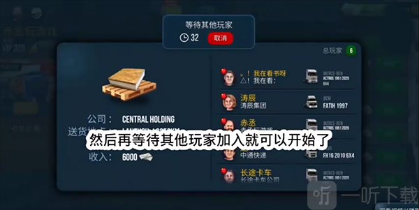 终极卡车模拟器小车版全部车辆全部解锁截图9