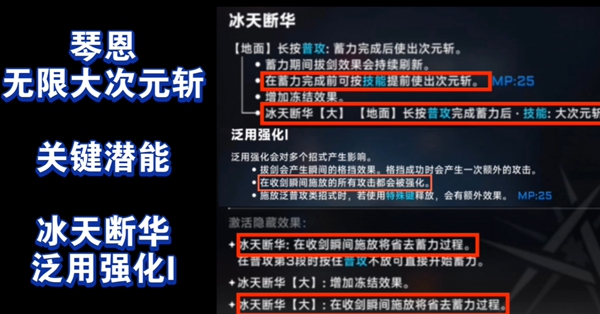 苍翼混沌效应雪风五连/无限次元斩玩法教学图3