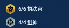 金铲铲之战s13执法狙神阵容怎么搭配 金铲铲之战s13执法狙神阵容搭配推荐图2