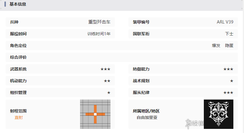 湮灭边界线V39技能是什么 湮灭边界线V39技能介绍图6