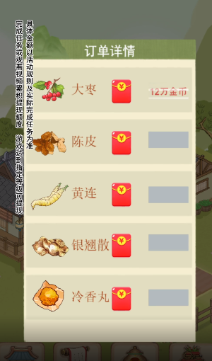 杏林世家最新版图3