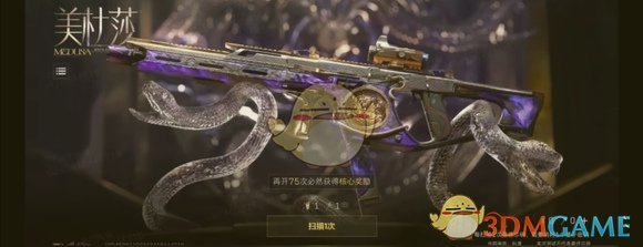 三角洲行动S2新皮肤有哪些 S2赛季新皮肤一览图1