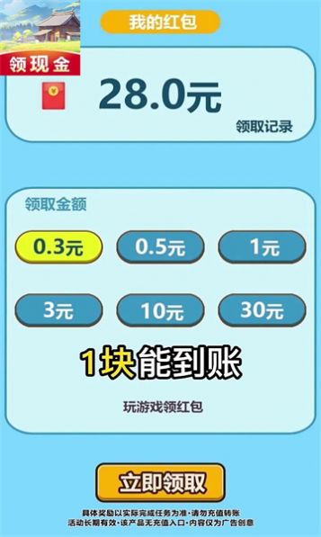 稻香山村最新版图2