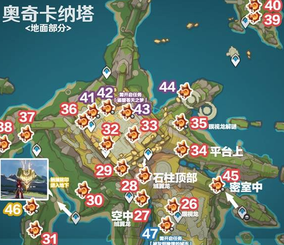 原神5.2新增火神瞳全收集攻略图3